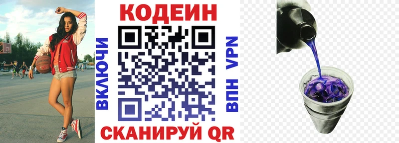 kraken зеркало  Сосенский  Кодеиновый сироп Lean напиток Lean (лин) 