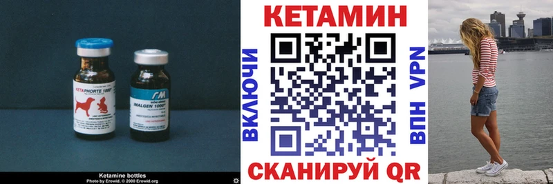 Кетамин VHQ Сосенский