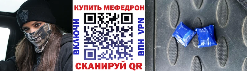 как найти наркотики  Сосенский  МЯУ-МЯУ мяу мяу 
